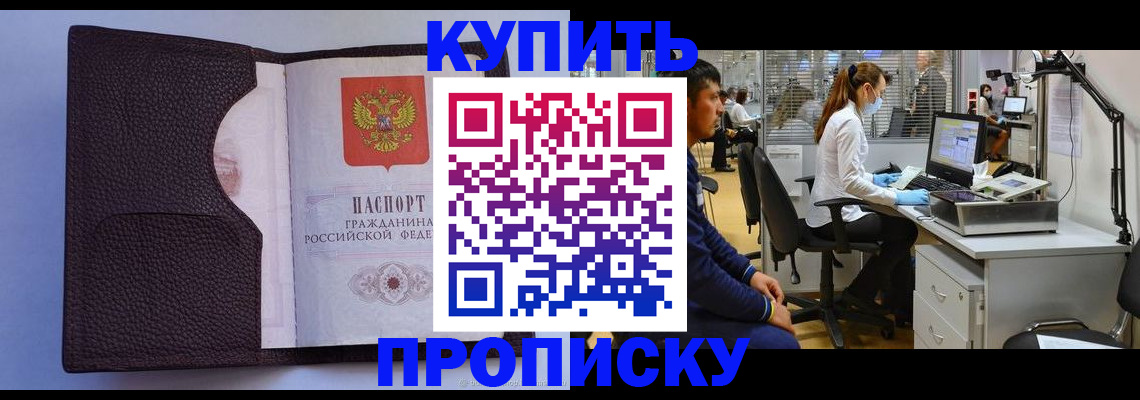 временная регистрация в квартире в Нытве