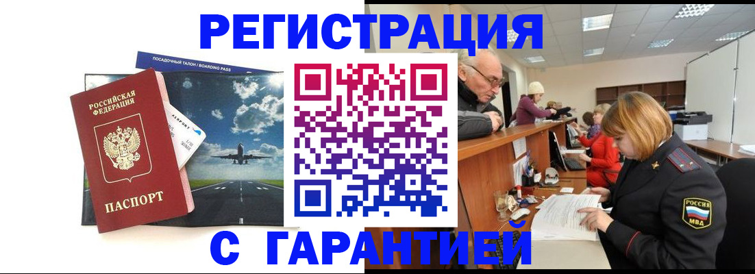 прописка ребенка в Нытве