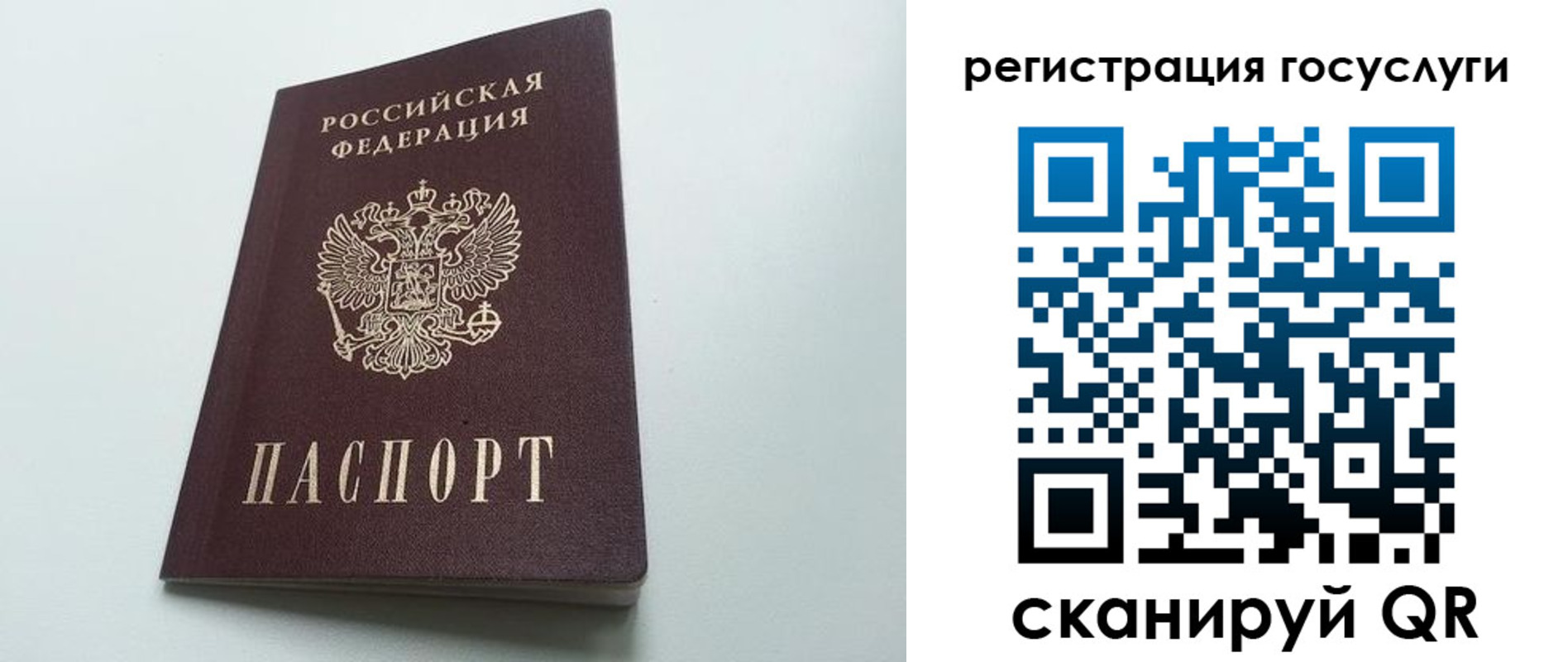 временная регистрация для школы в Нытве