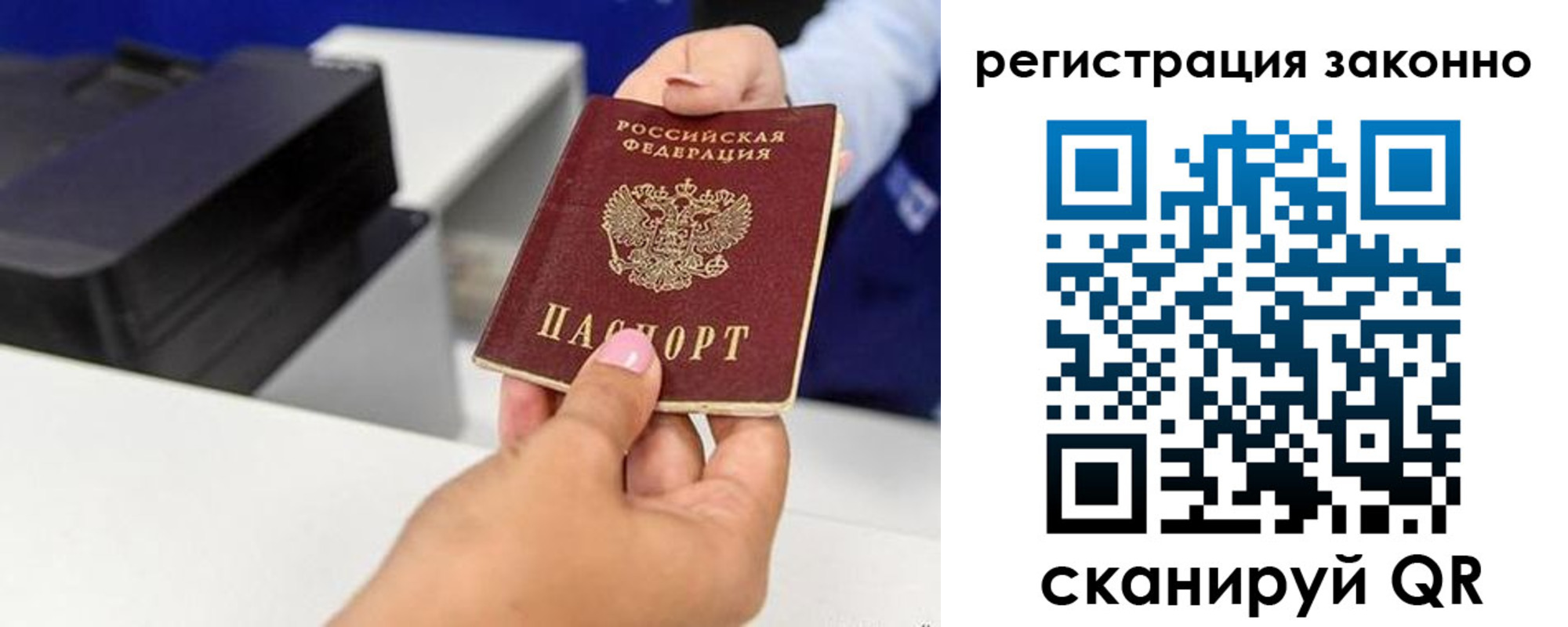 прописка для школы в Нытве