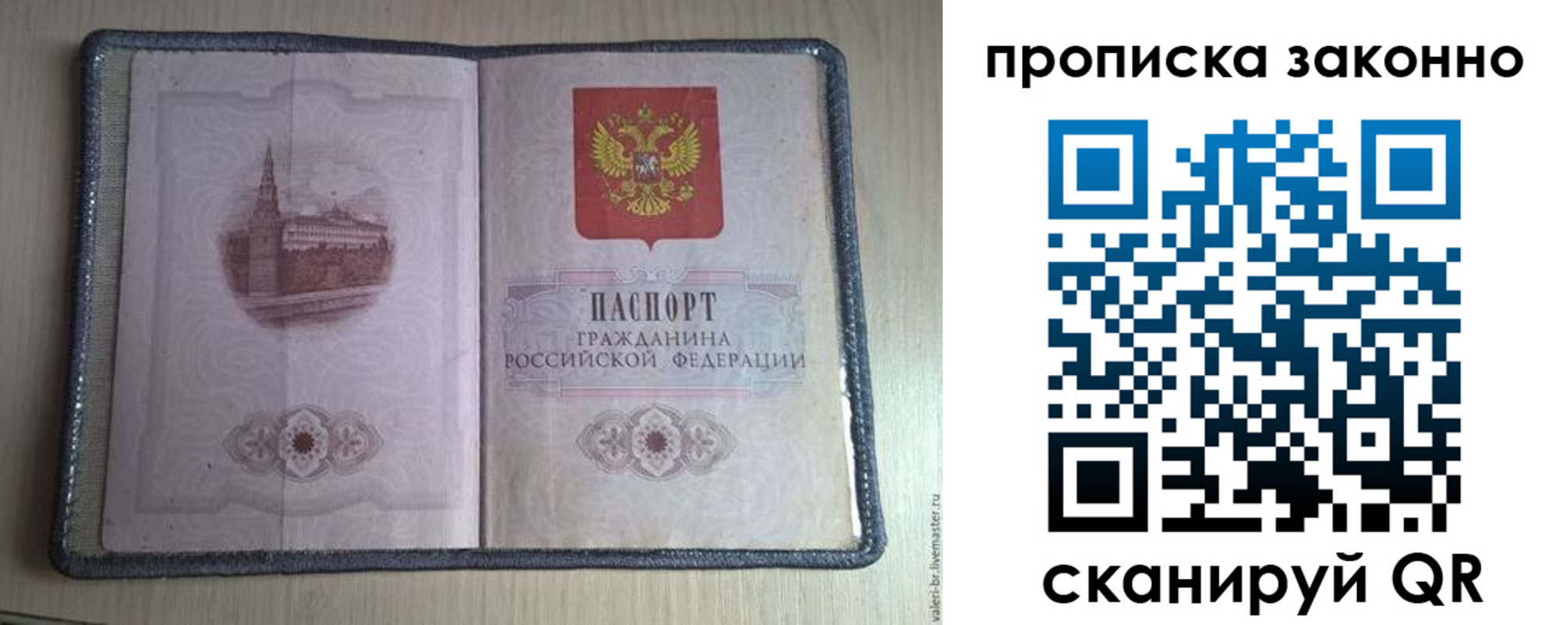 прописка для военкомата в Нытве