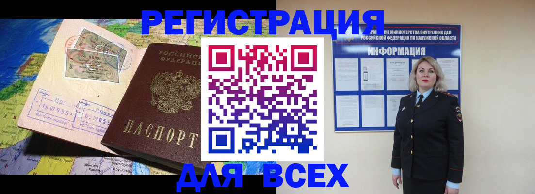 купить прописку в Нытве