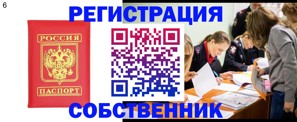временная регистрация в Нытве