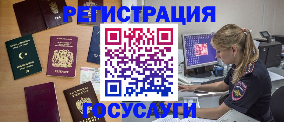 прописка для школы в Нытве