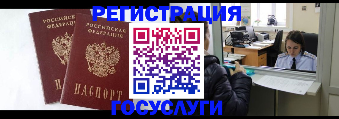 прописка иностранных граждан в Нытве