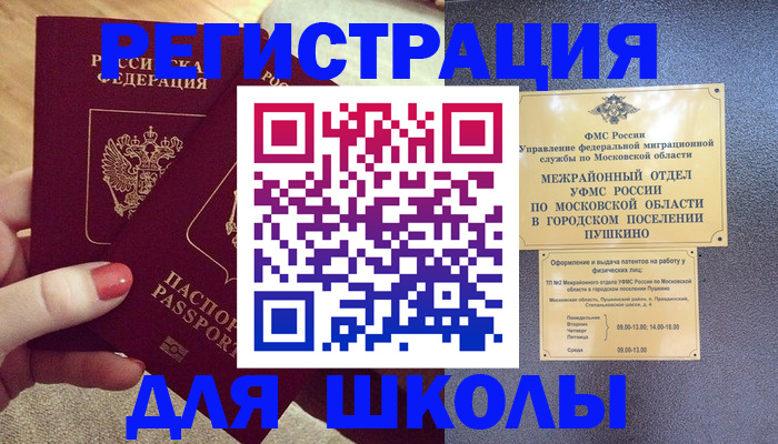 временная регистрация законно в Нытве