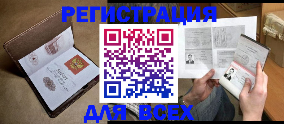 временная регистрация поиск в Нытве