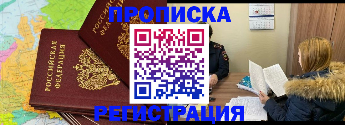 временная регистрация поиск в Нытве